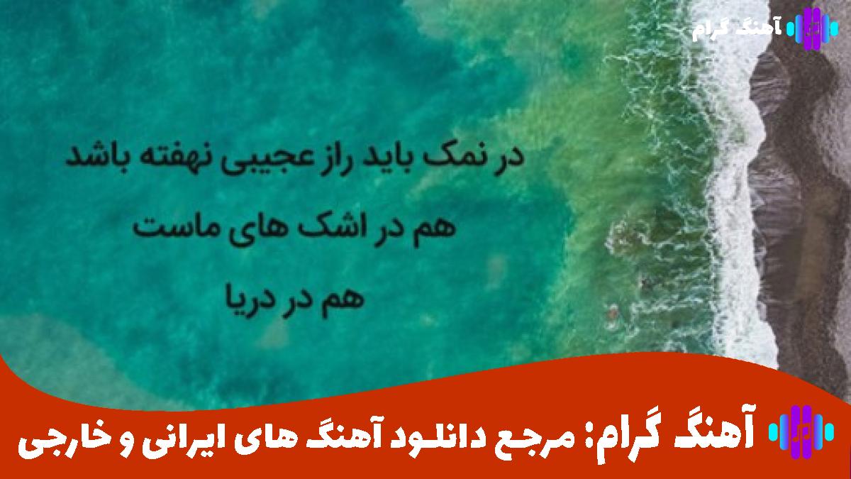 کاور آهنگ آروم میگیرم پیشت ای عشق ‌ از هایده